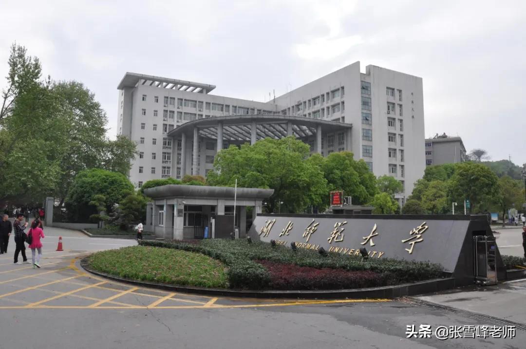 9所带省名却不在省会的师范大学,低调又有实力的几所师范大学