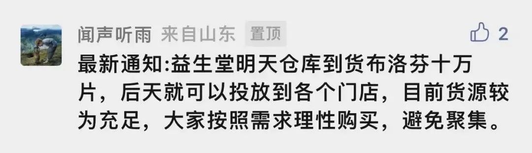 别慌，药来了！购买方式公布！