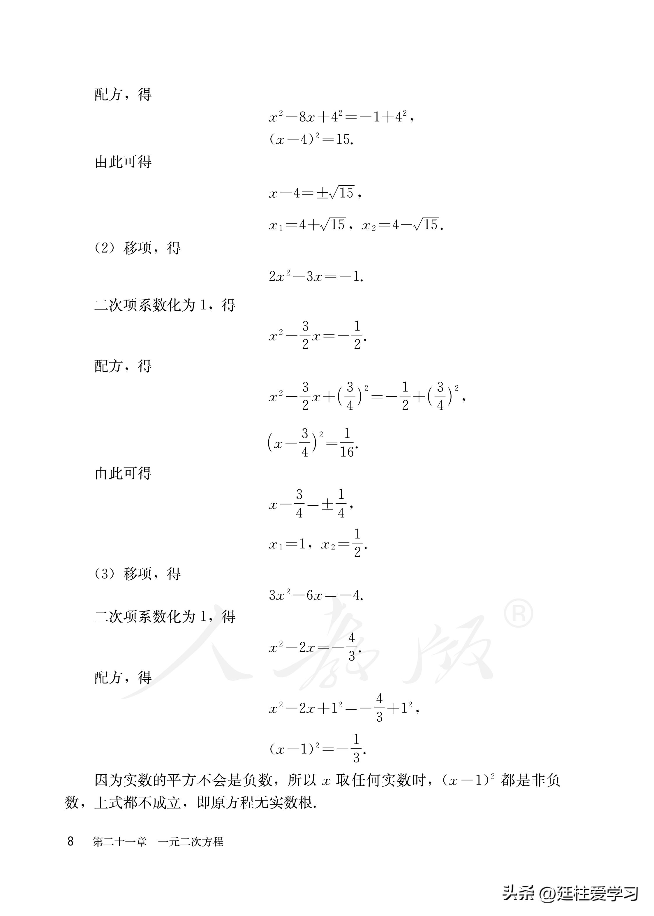 数学九年级上册电子版,数学九年级上册电子版北师大版