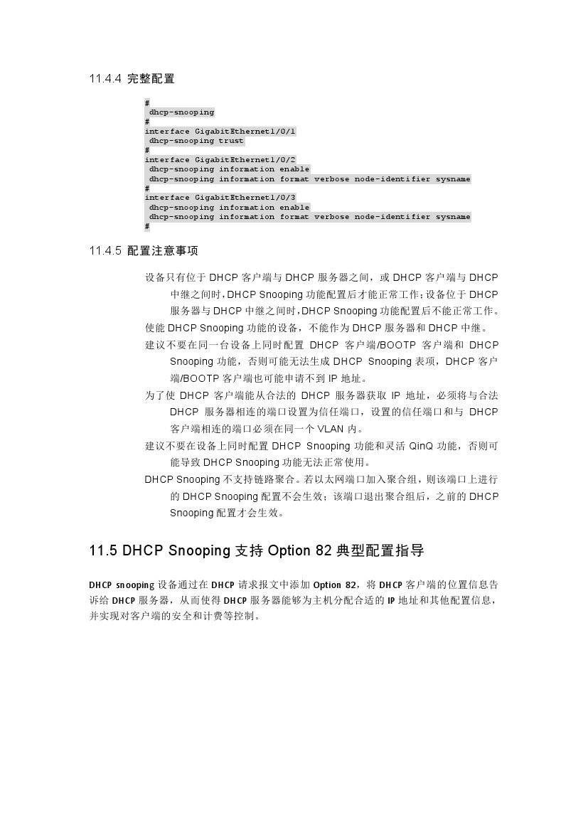 h3c交换机多网段配置教程视频,h3c交换机基本配置命令明细一览