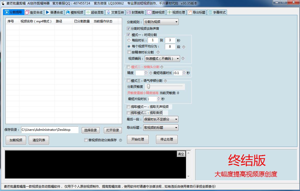ai视频批量剪辑免费,ai视频批量剪辑大师收费吗