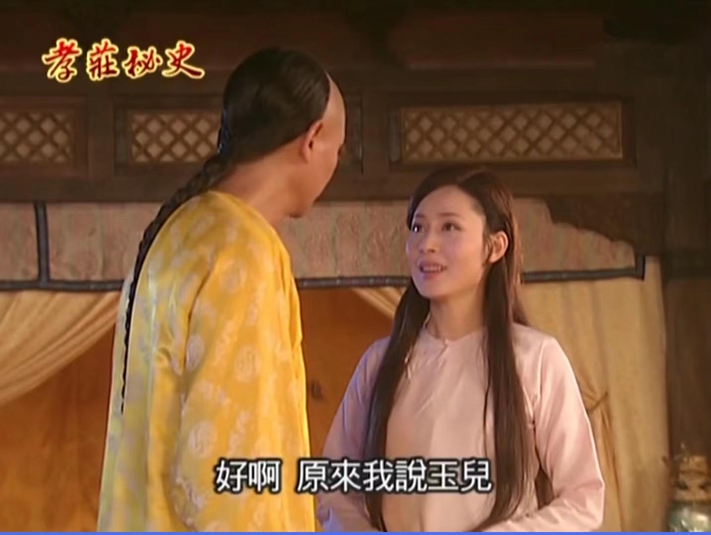 孝庄秘史玉儿为什么嫁给皇太极,孝庄秘史大玉儿帮皇太极批奏折