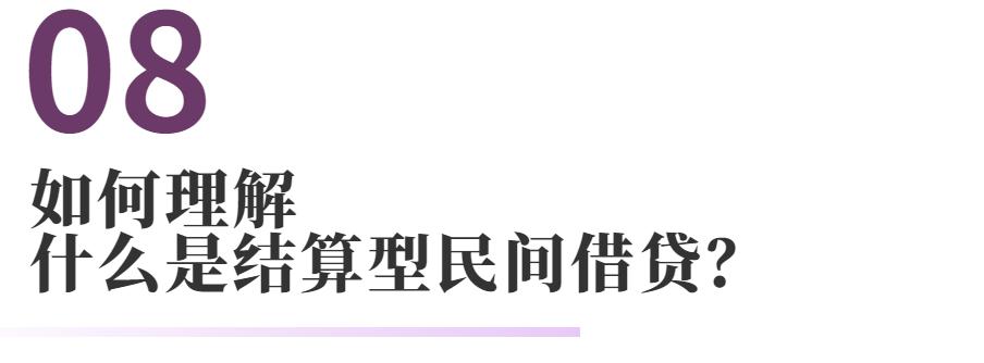 民间借贷的40条法律常识,民间借贷有关法律常识