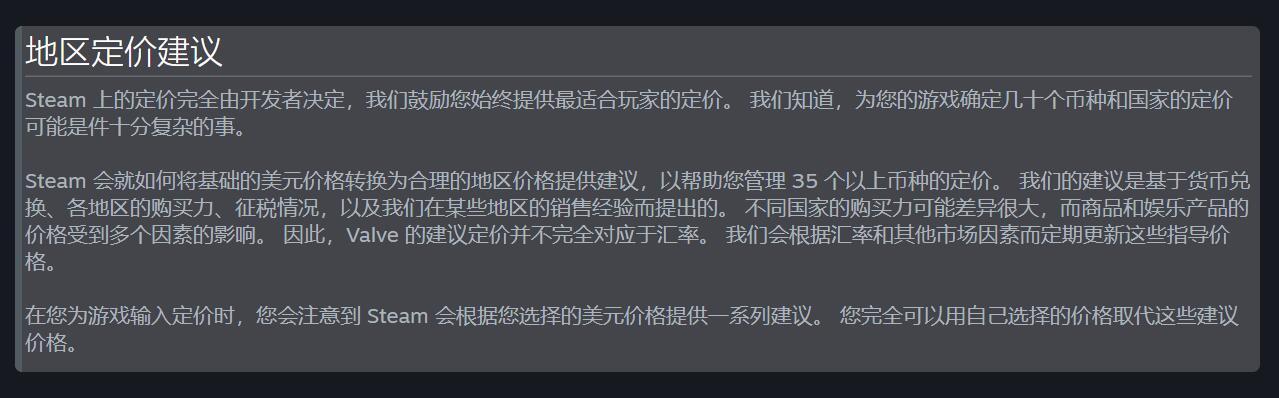 土区steam为什么很贵,现在steam土区还便宜吗