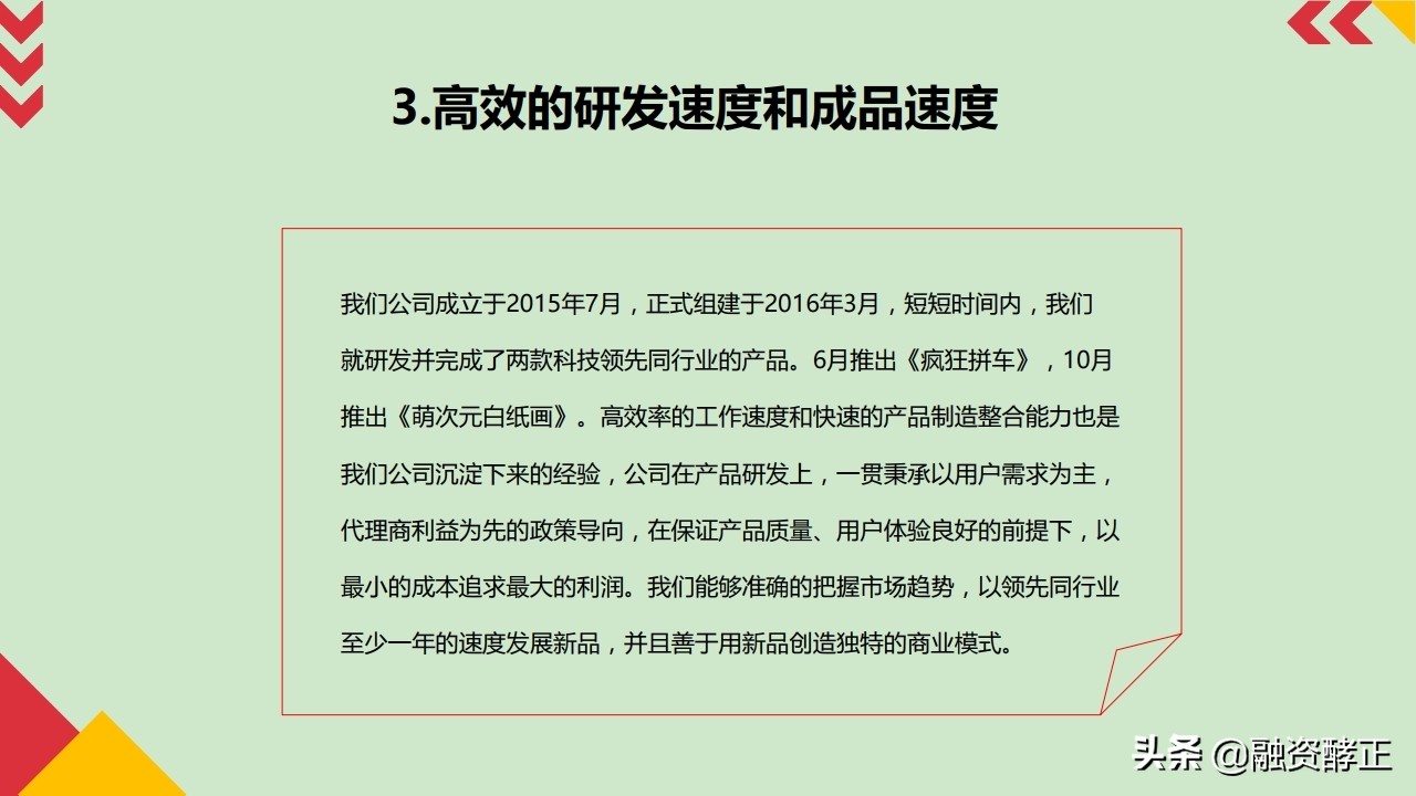 创业商业计划书怎么写,创业商业计划书ppt