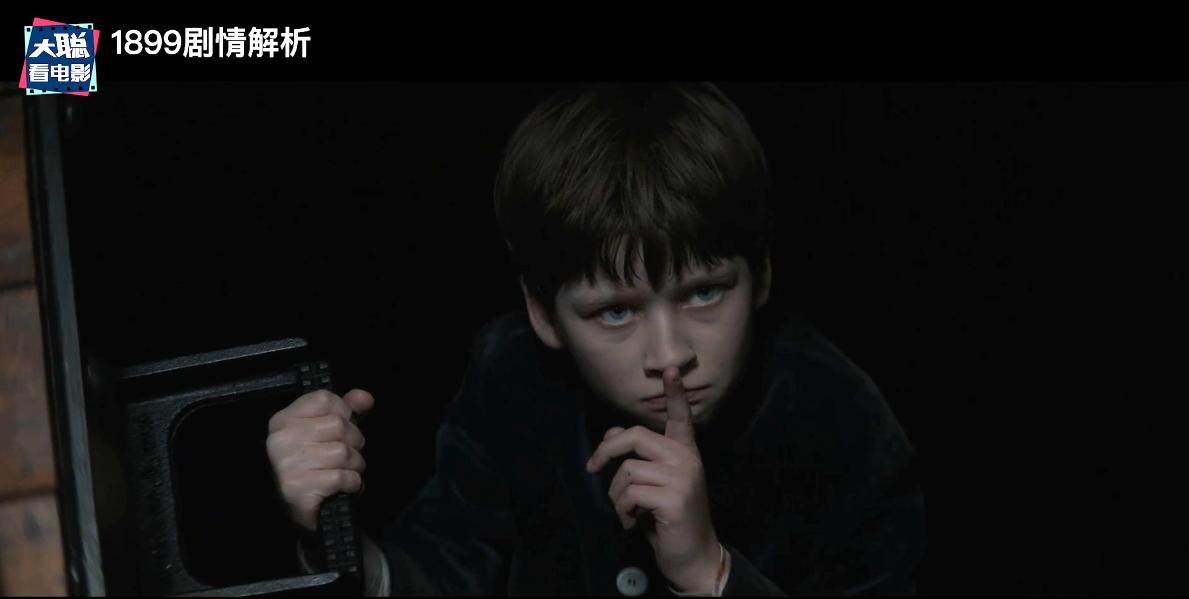 《1899》你看懂了吗！一口气深度脑洞解析这一切怎么发生的