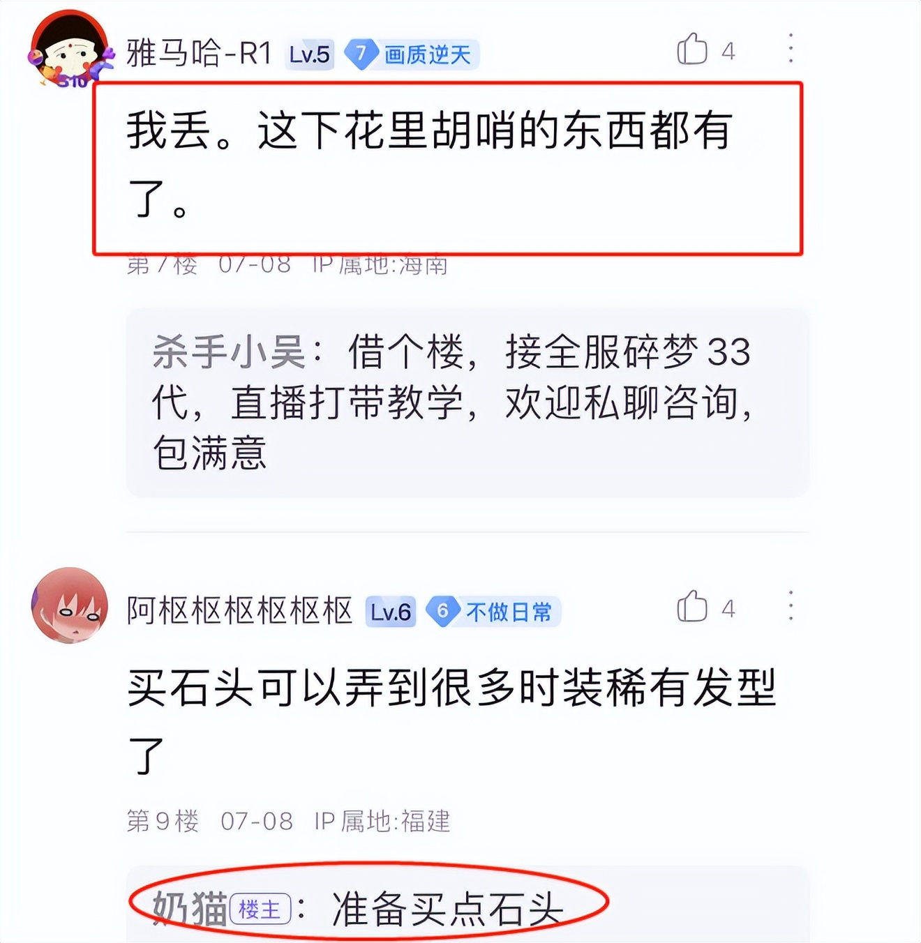 0氪玩家逆水寒手游玩啥,手游逆水寒零氪推荐