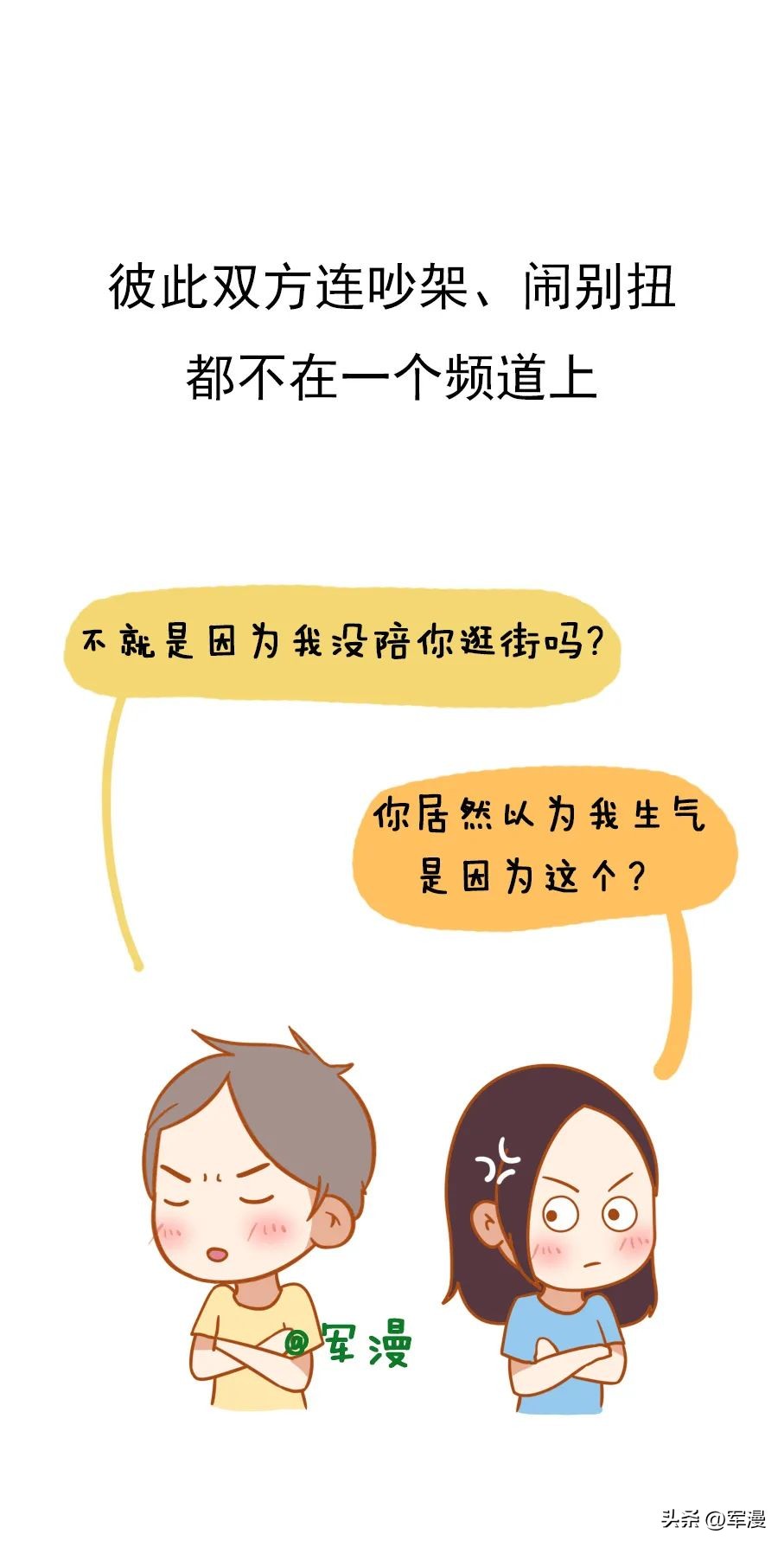 三观不合的夫妻在一起到底有多累,和三观不合的人在一起工作怎么办