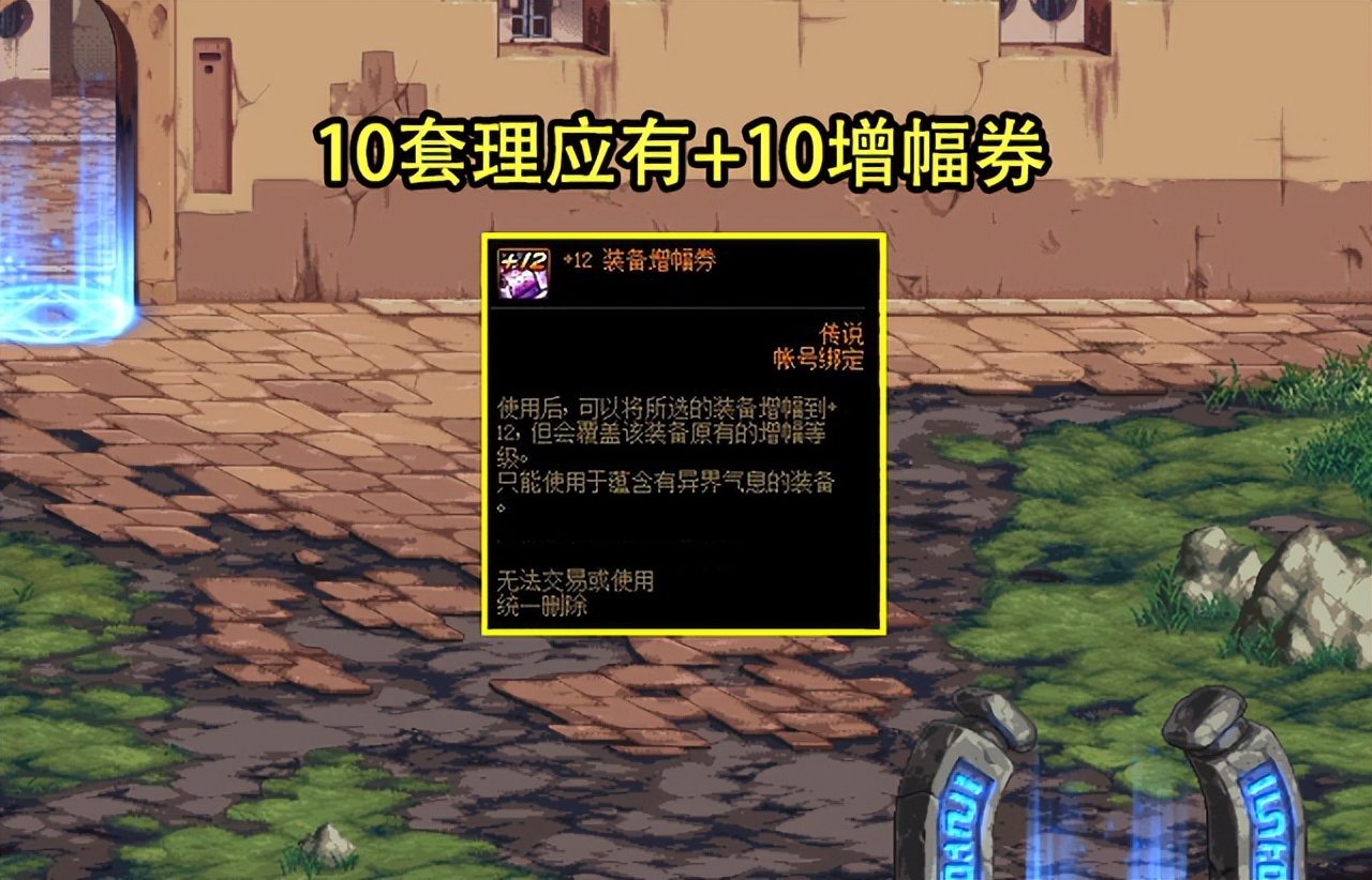 dnf新春礼包拉满十套,dnf新春送多少红12