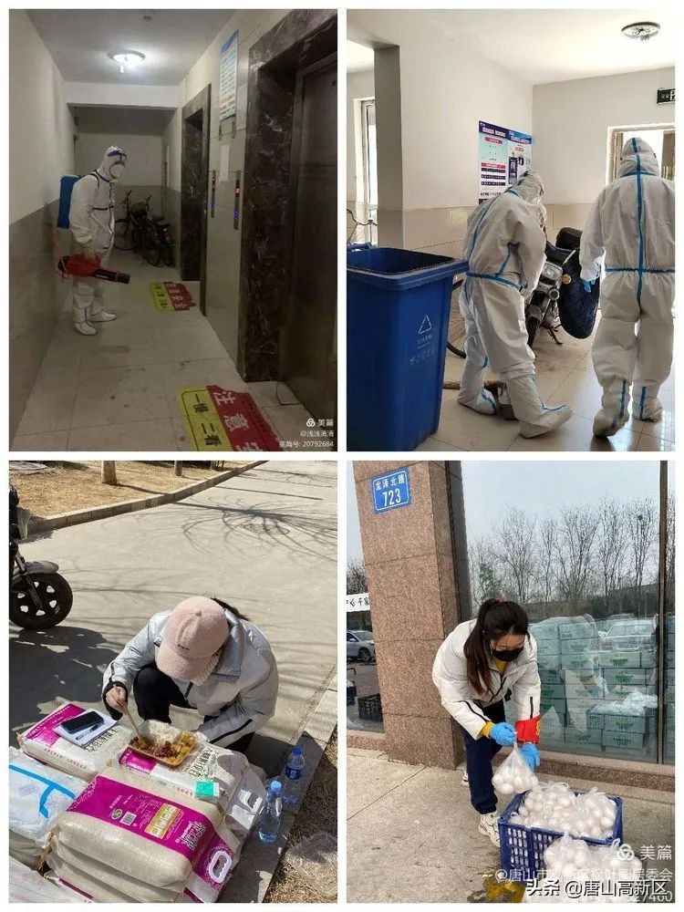 唐山高新区枫叶园战疫情——我们在一起