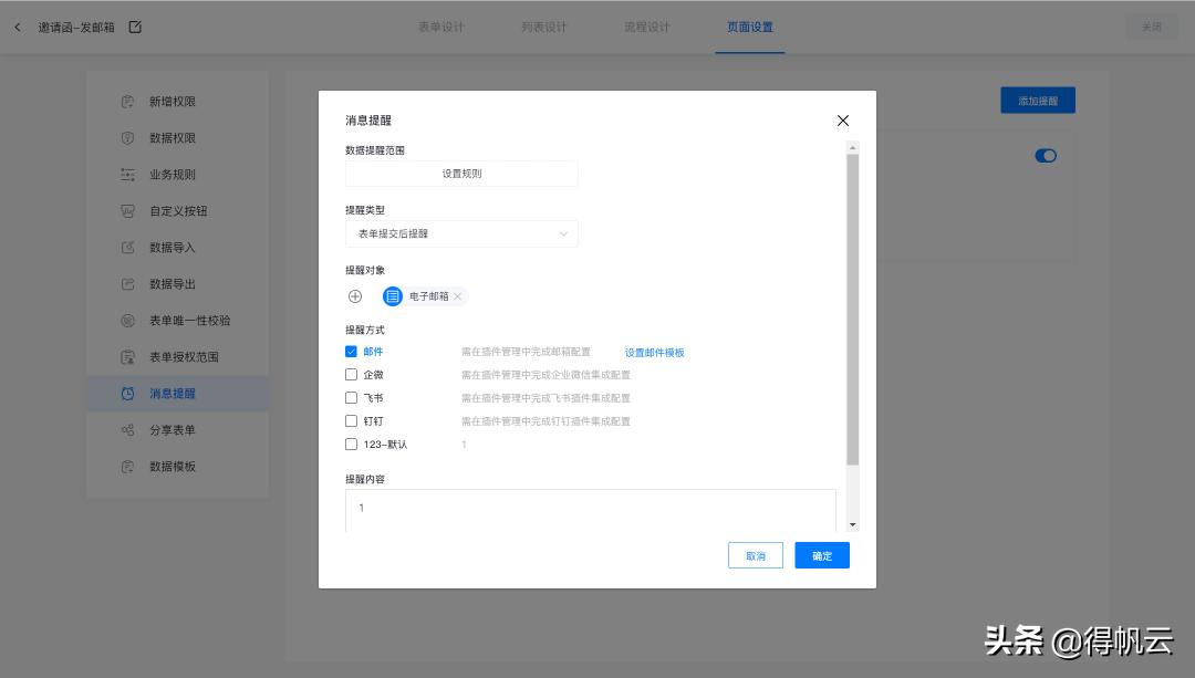 如何新建邮件模板,如何发邮件时使用模板