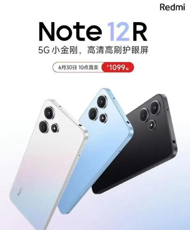 红米note12r首发价格,红米note12r发售价是多少