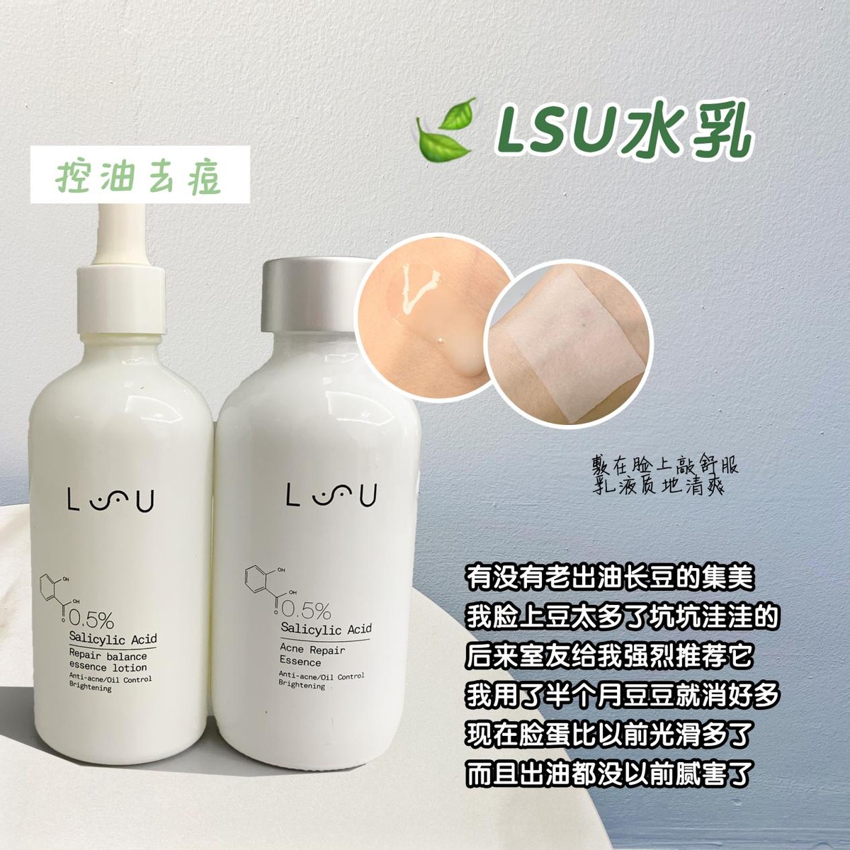 混油皮好用的控油祛痘产品,油痘肌护肤品推荐女孩全套