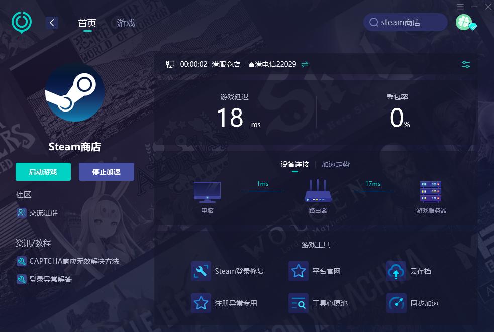 steam更新游戏一直卡在0%怎么回事,steam游戏一直卡在更新怎么解决