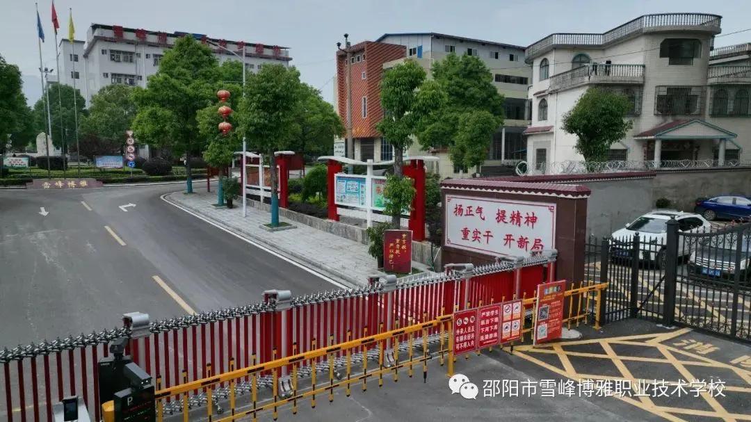 博雅职业学校好吗,博雅学校值得去吗