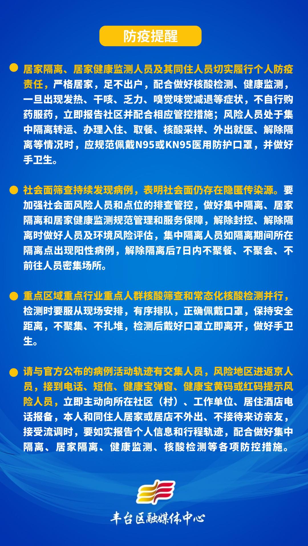 投资丰台招商引资,丰台的商业优势