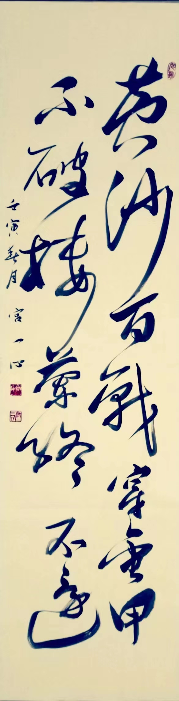 宫一心：纸上笔墨起烟霞