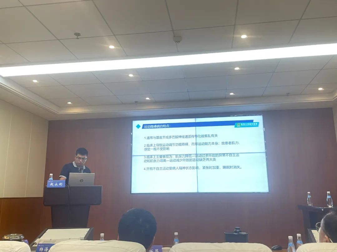 人民医院主题研讨会,医院神经内科学术交流会议