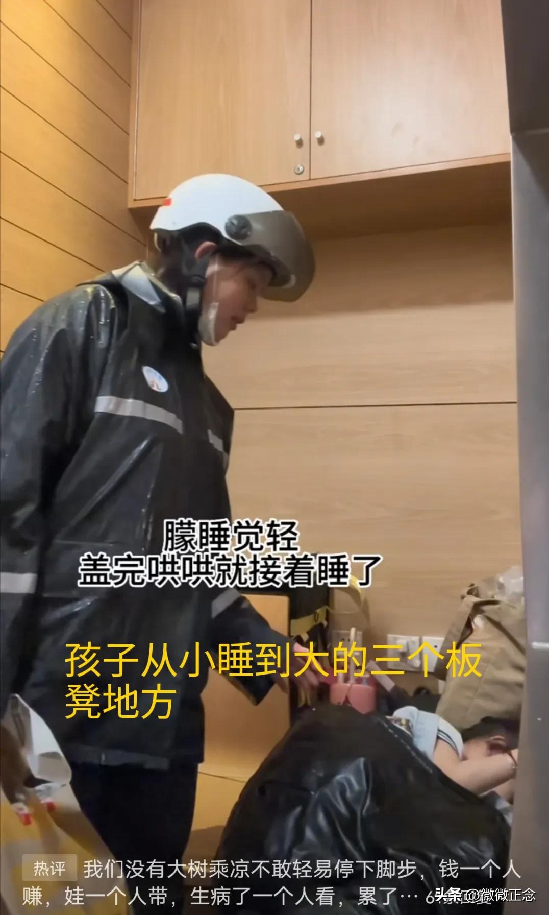 最美宝藏外卖女孩，感动全网泪目的人