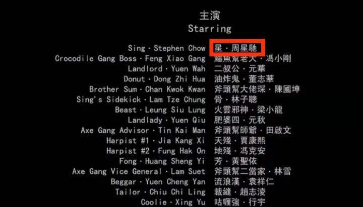 18年过去，再看周星驰的《功夫》，他拿奖无数离不开这三大情怀