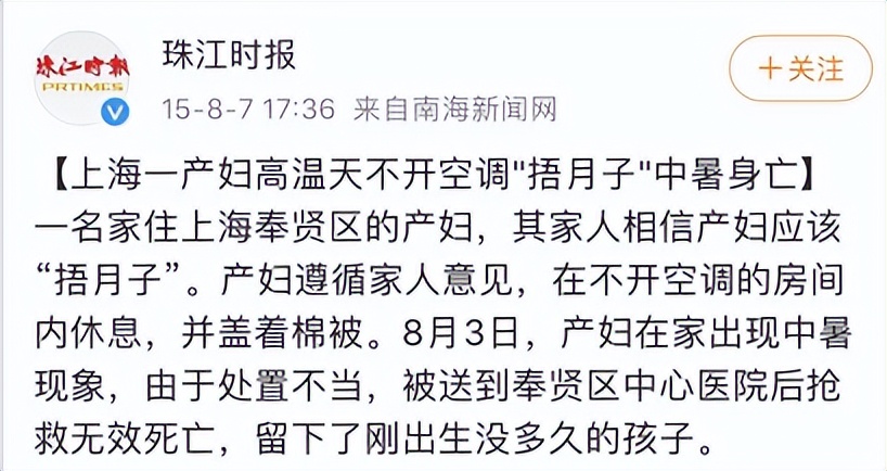 婆婆不开空调致孕妇中暑三分野,婆婆不开空调孕妇中暑后续