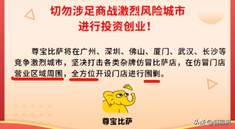 诋毁竞争对手的案例,因贬低竞争对手被罚