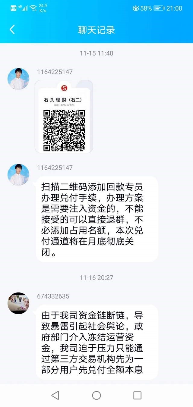 年关将至，*子骗**又换了形式，亲探*子骗**群