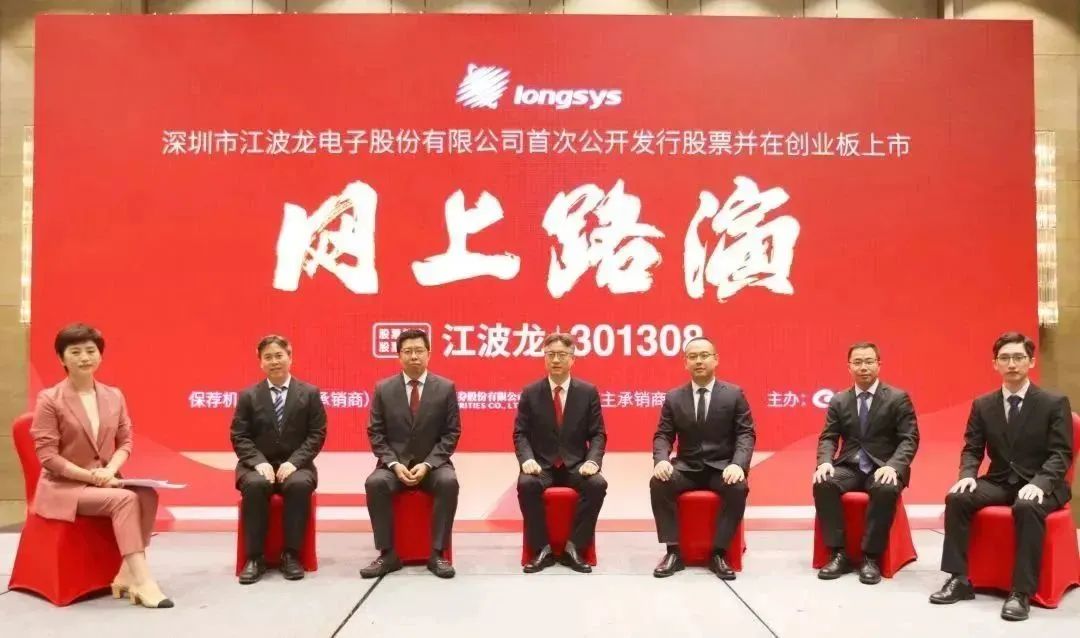 全景史话｜24年初心不变，当之无愧的“网上路演”第一家！