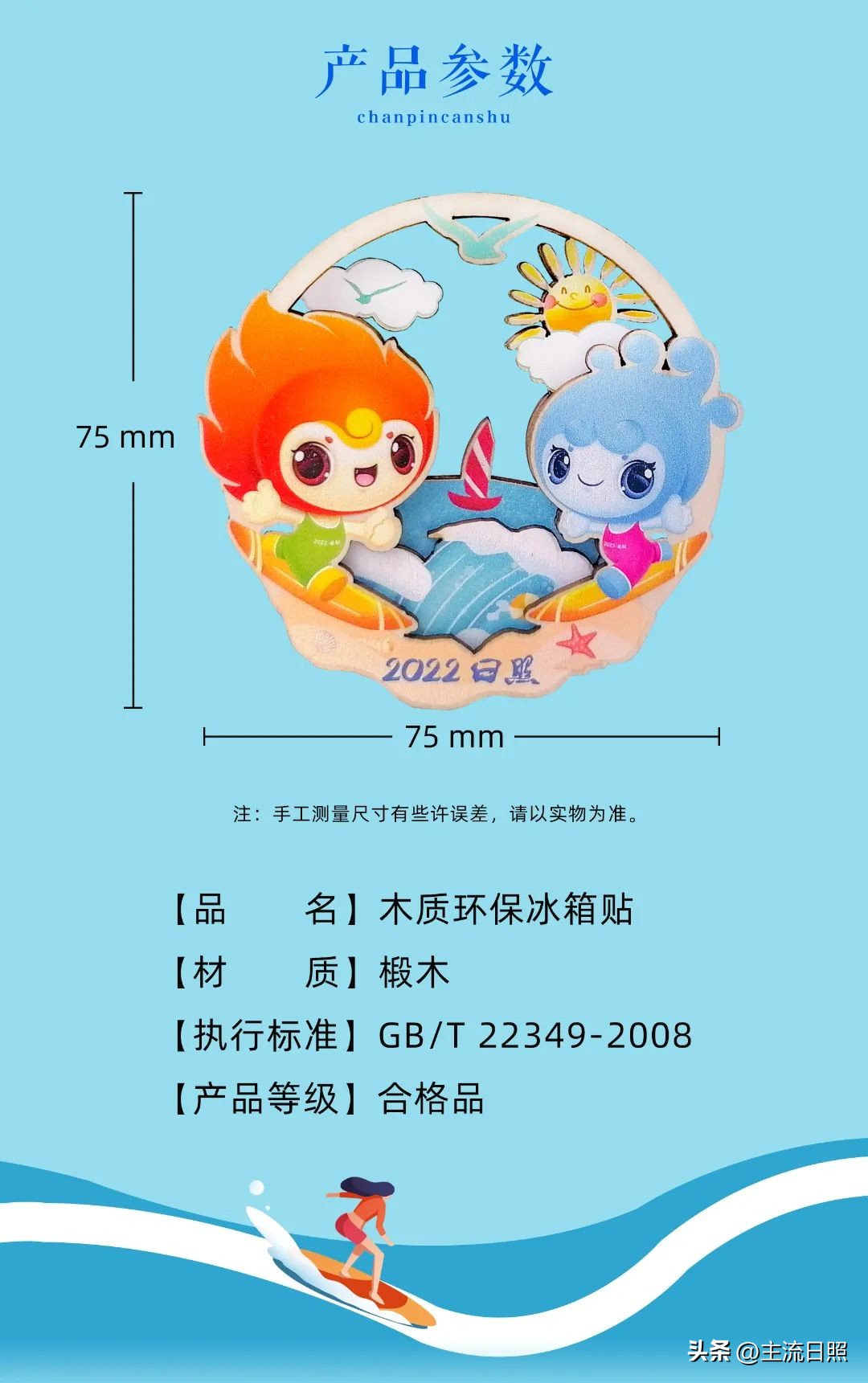 当非遗“携手”省运，“遇见”日照之美