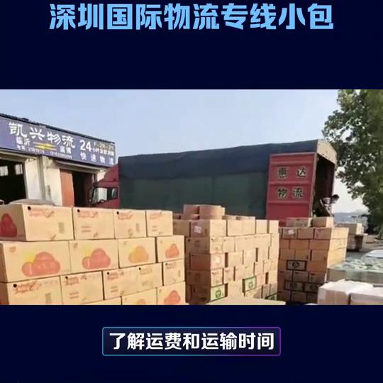 娣卞湷鍙版咕涓撶嚎灏忓寘鐗╂祦,娣卞湷鍥介檯娴疯繍鐗╂祦涓撶嚎