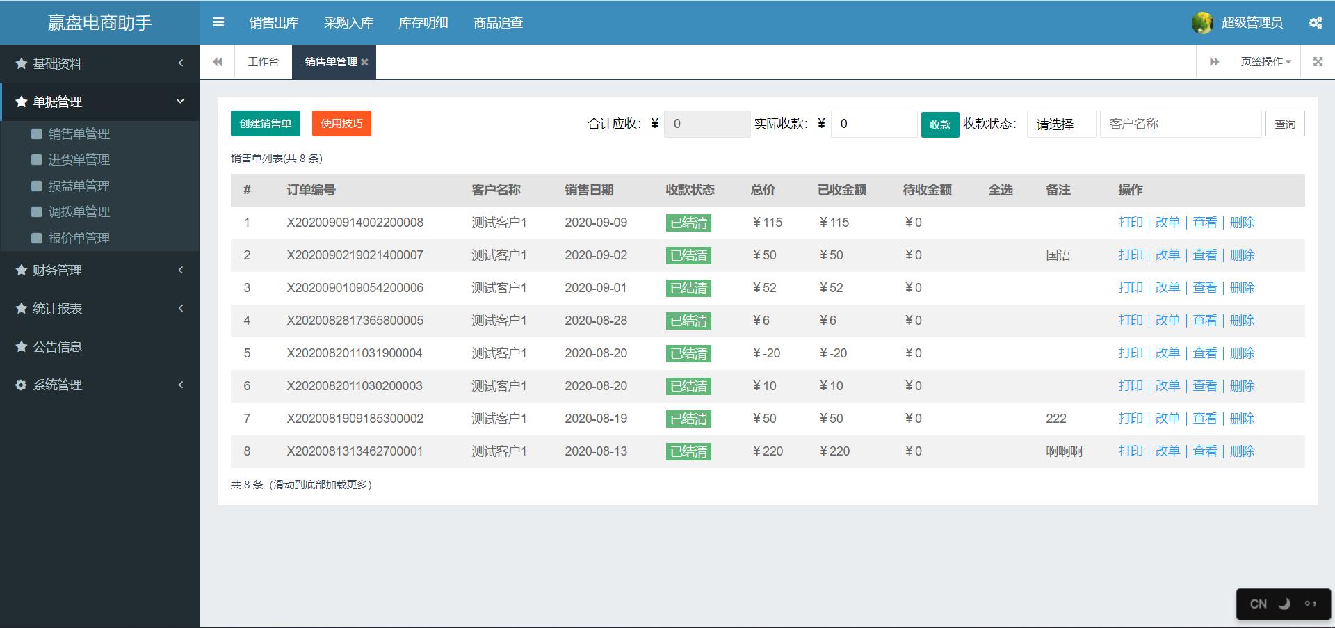 接活十大开源项目,接私活开源项目