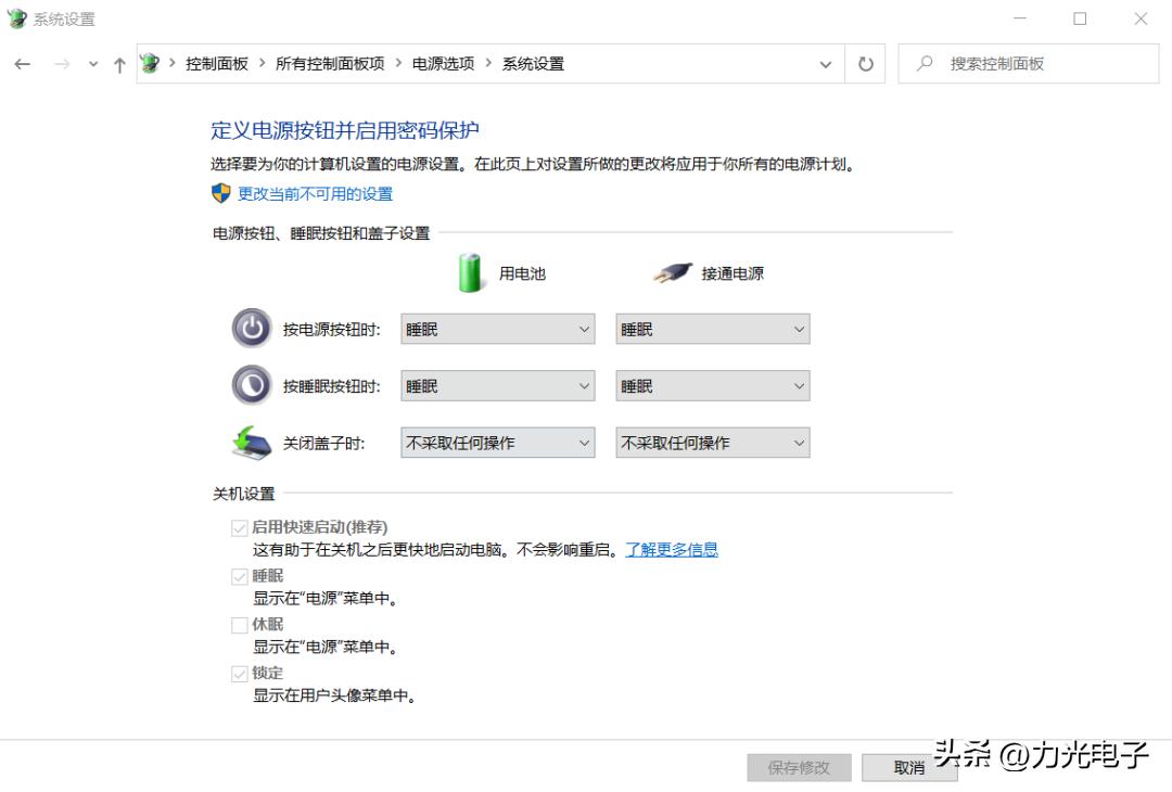 笔记本电脑开启睡眠后怎么唤醒,电脑睡眠唤醒后屏幕不亮