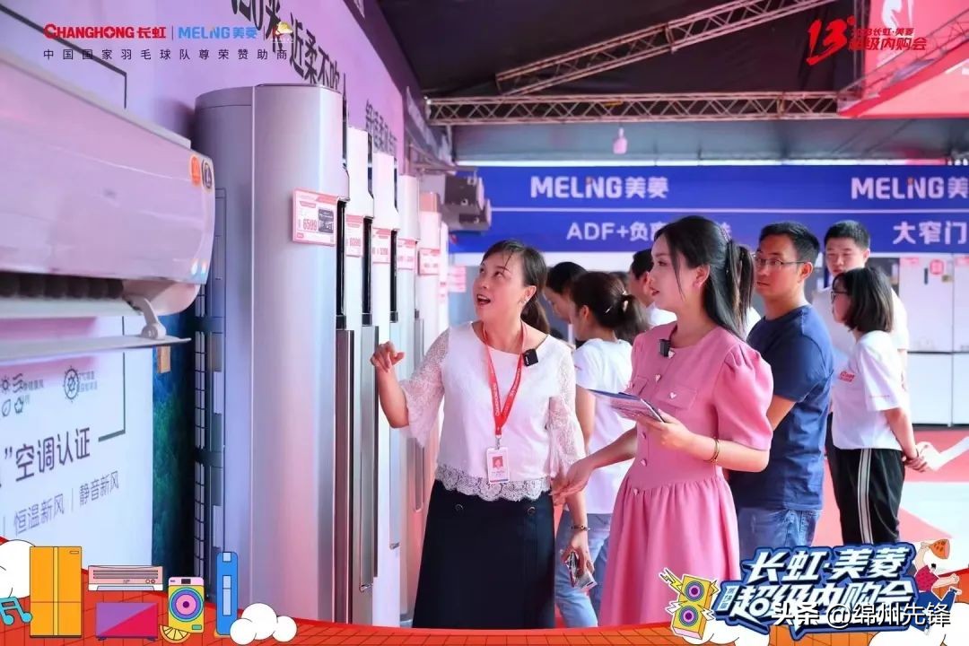 长虹美菱内购情况,长虹超级内购会有哪些折扣活动