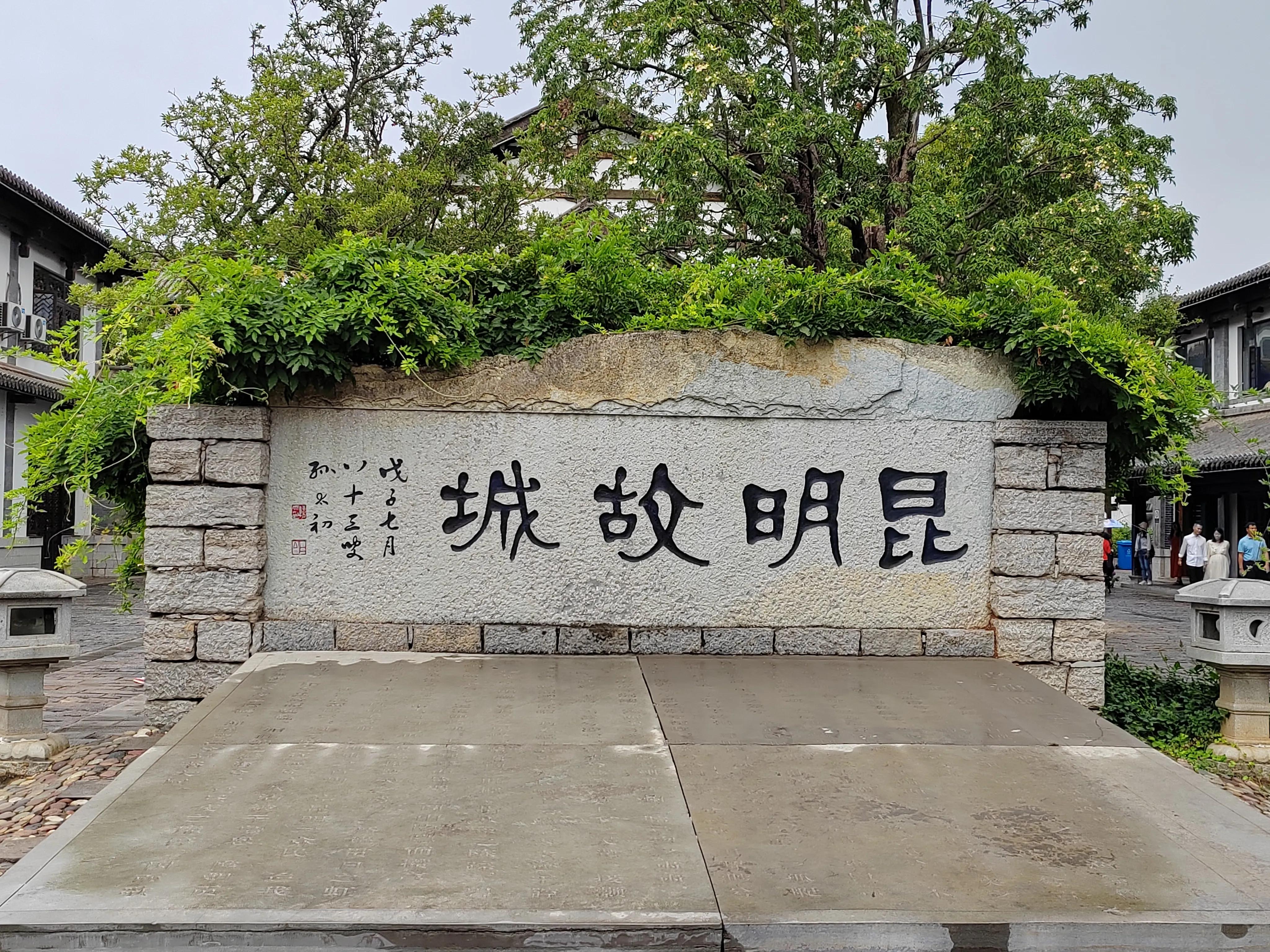 与春城昆明的再次邂逅，让这个盛夏有一抹清凉