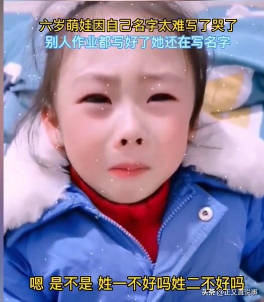 告别了“梓涵”时代，新一批“奇葩”名字来了！老师表示我想静静