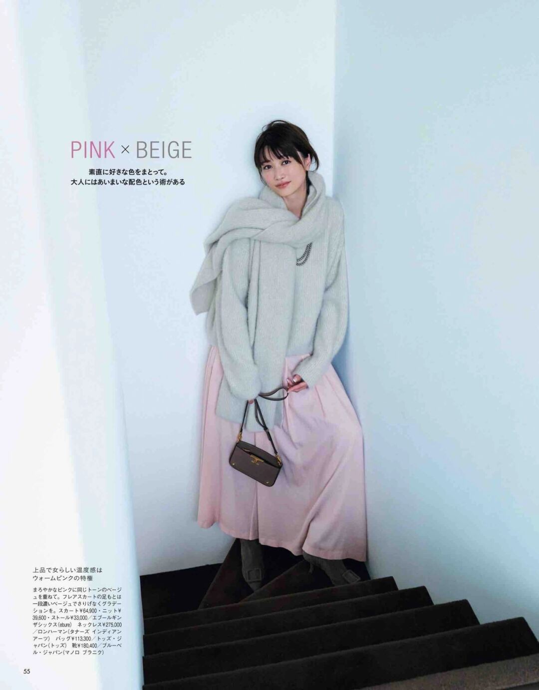 关于显嫩减龄的粉色系单品,裸粉色显白又显嫩这样穿避免土气