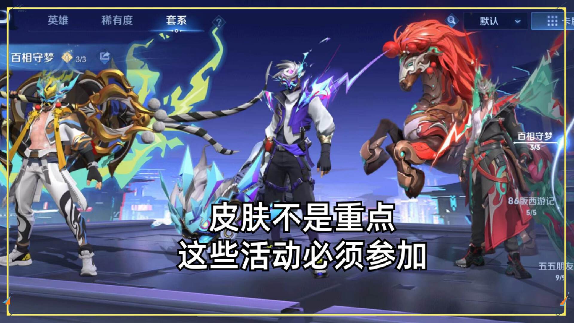 朋友节版本更新，不充钱的玩家有哪些好处？注意这三个活动