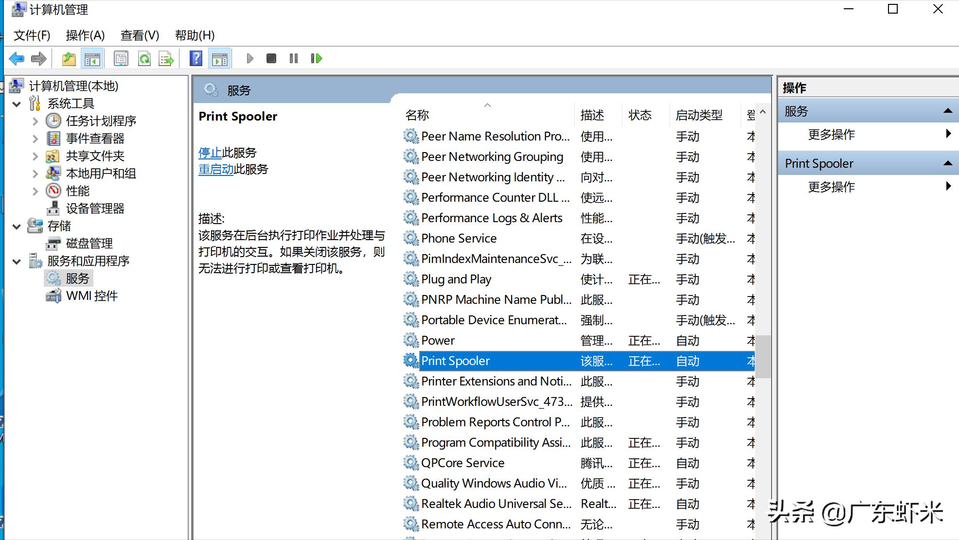 Win10无法连接到打印机“操作失败，错误为0*0000139f”解决方法