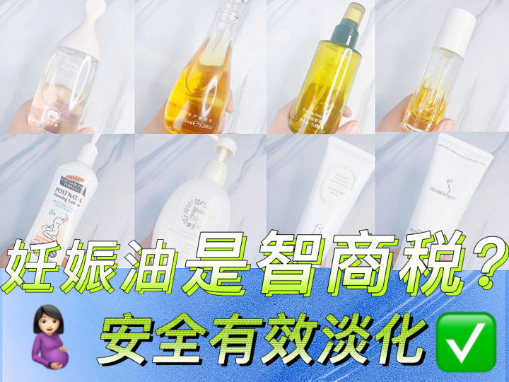 产后淡化妊娠纹品牌排行榜,产后妊娠纹霜全球排行榜