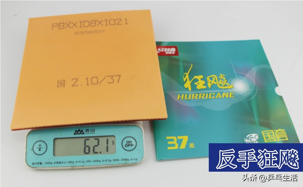 乒乓球拍选多重合适,乒乓球拍多少克才算重拍