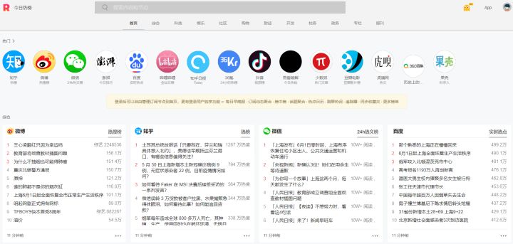 有哪些好用的黑科技网站,8个必备黑科技网站