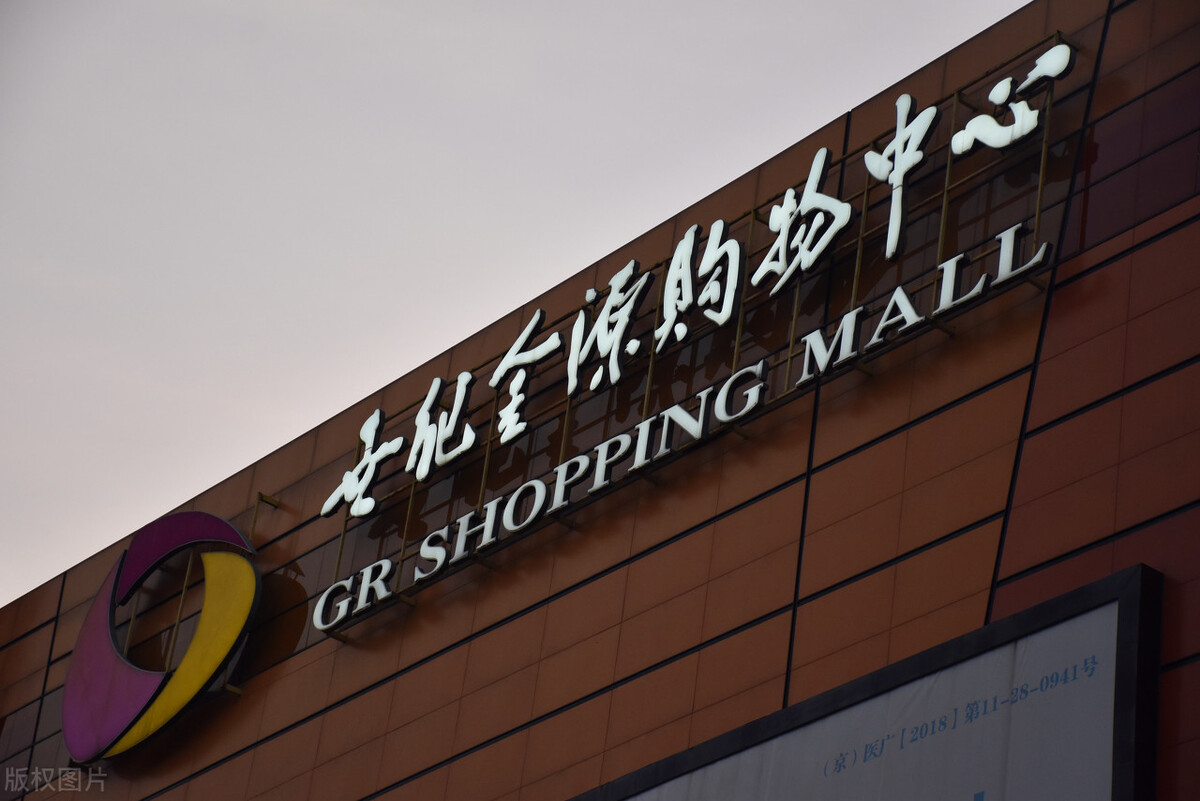 北京购物中心在哪个区,北京金街购物中心