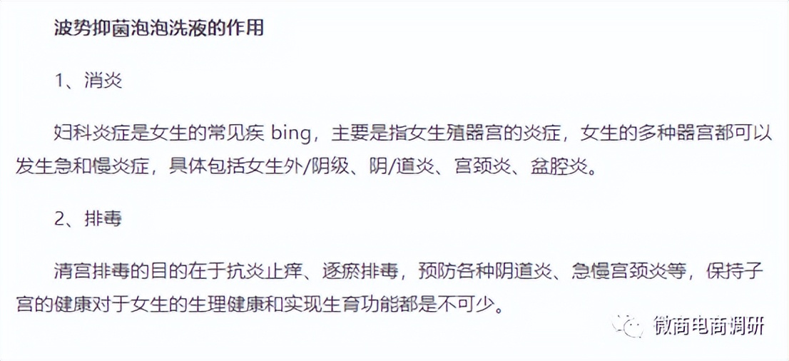 滴滴爱:从中素国际到山西姿俊,多款消毒产品自称可包治百病?