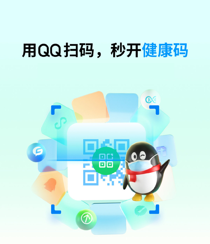 23岁的QQ，比你想象中更好用