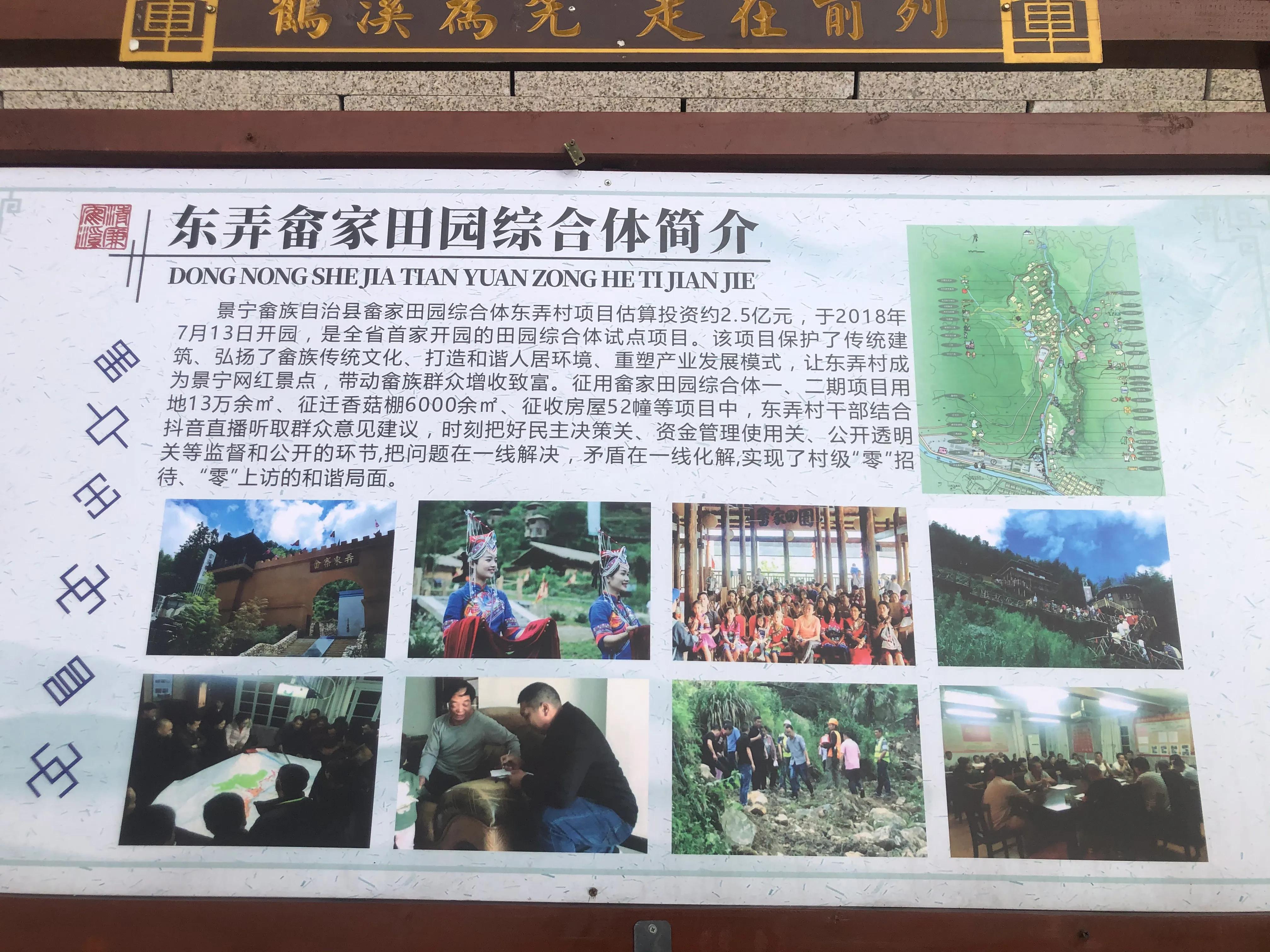 畲寨东弄田园综合体团购,畲寨东弄田园综合体好玩吗