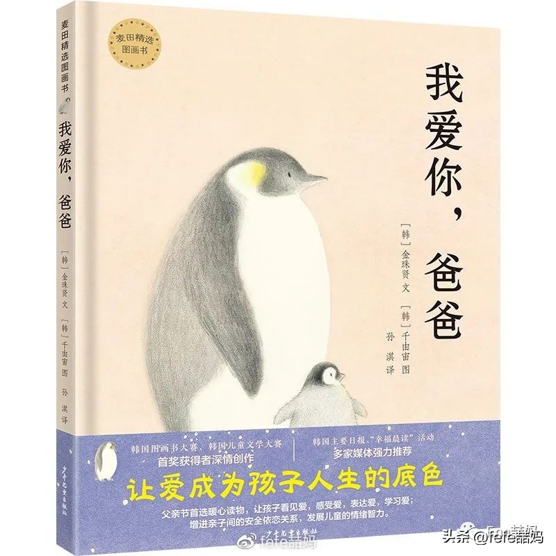 父亲节书单模板,父亲节适合的书单