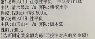 今日足球竞彩2串1实单推荐,今日足球竞彩7串1实单专家预测