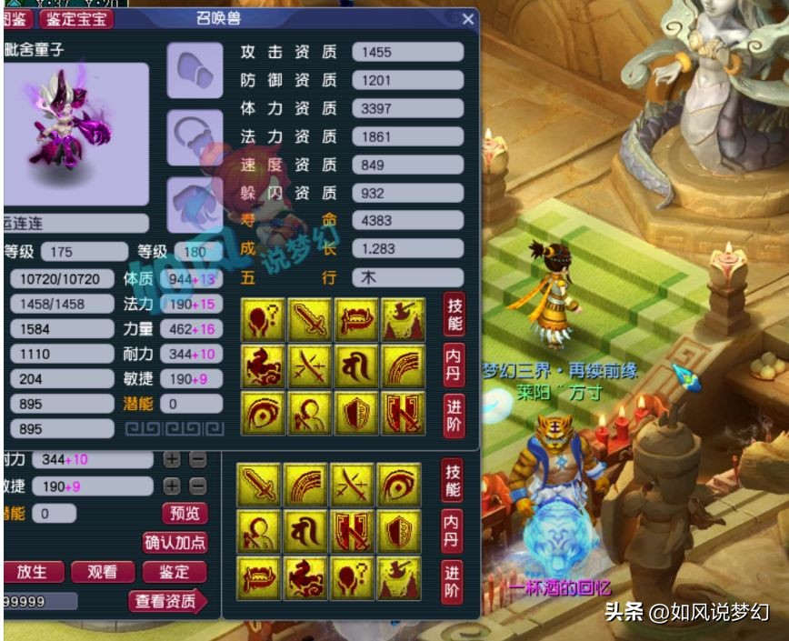 梦幻西游西栅老街第一帮派,梦幻西游西栅老街服战展示