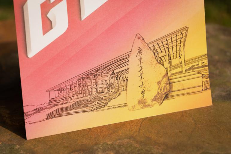 广东工业大学录取通知书什么样的,广东工业大学录取通知书出来了吗