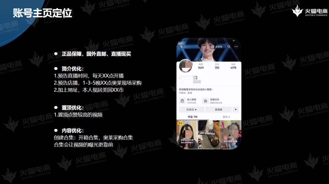 抖音直播带货营销策略,拓展社群营销直播带货等网销渠道